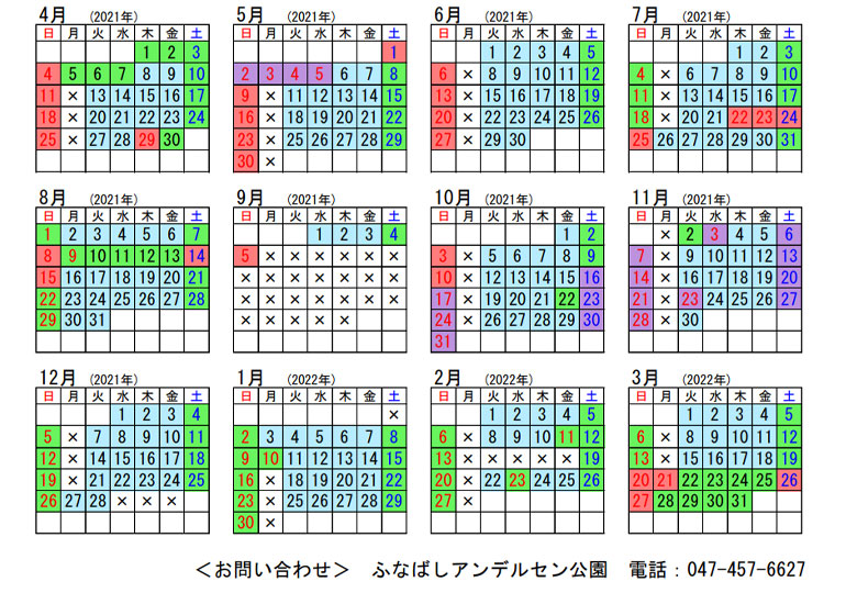 アンデルセン公園　混雑