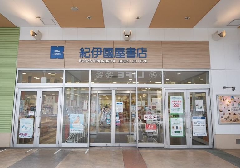 コクーン　紀伊国屋書店