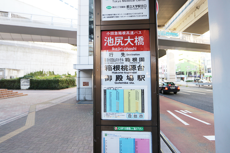 御殿場プレミアム・アウトレット　池尻大橋からバス