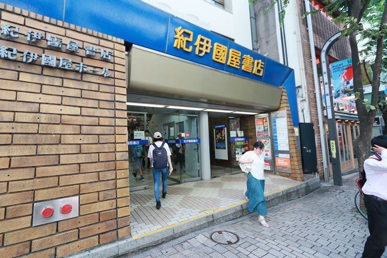 東京のおすすめ大型本屋