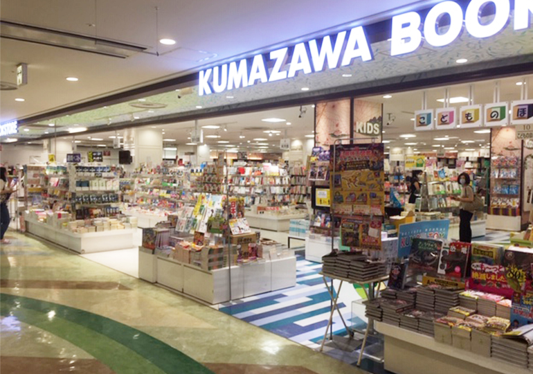 くまざわ書店
