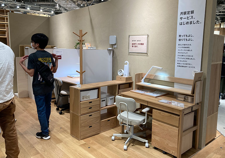 無印　有明