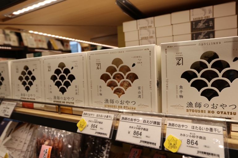 日本橋 富山館　漁師のおやつ