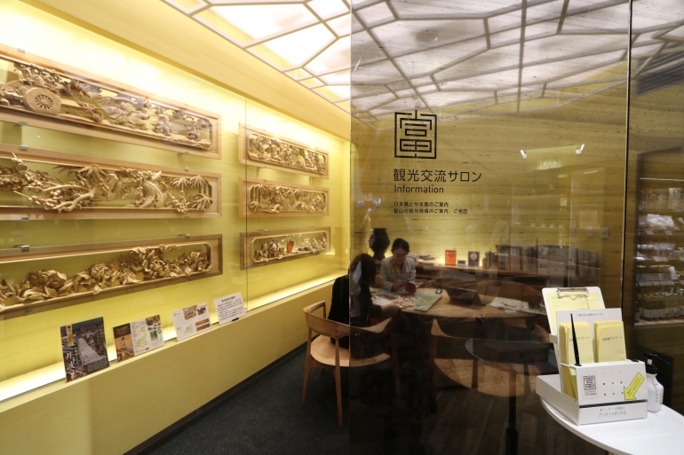日本橋 富山館　交流サロン
