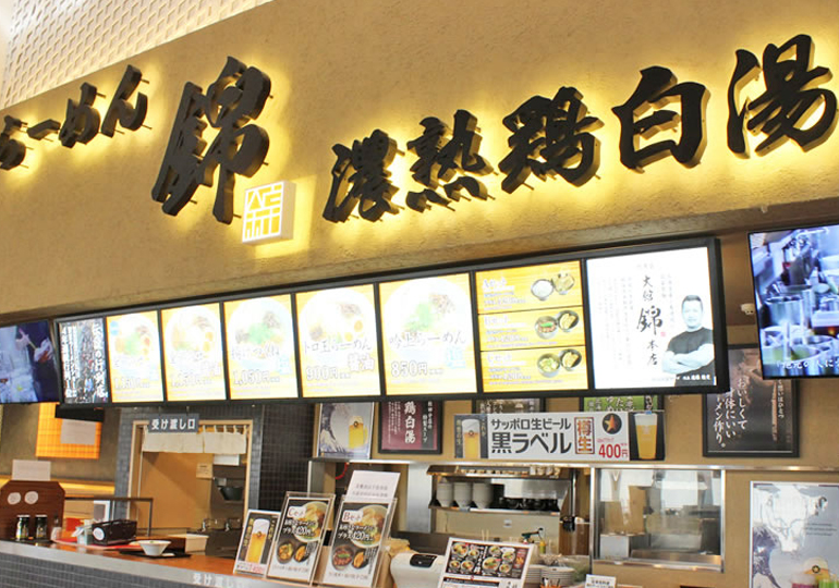 ラーメン錦