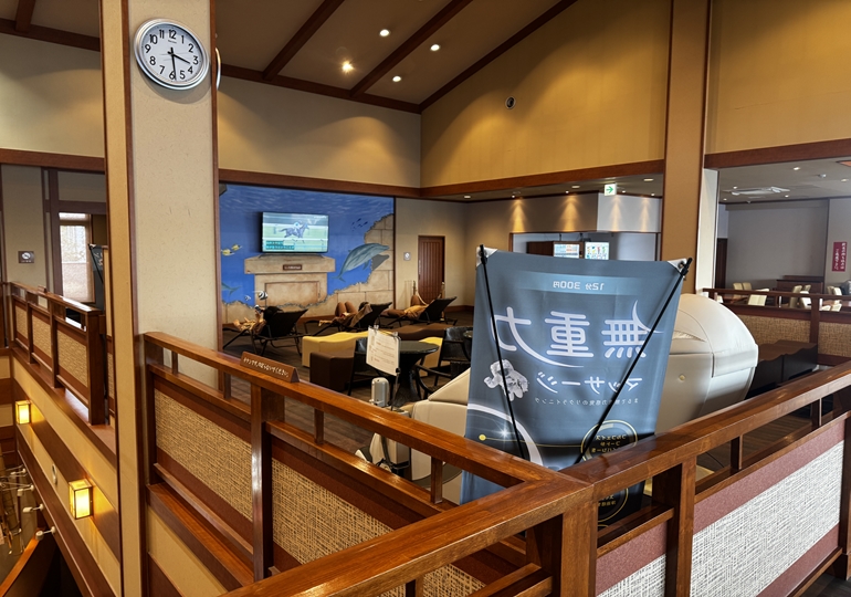 天然温泉 満天の湯　休憩所