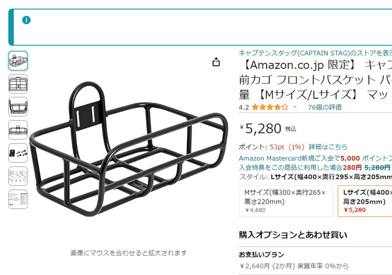 BP02前かご