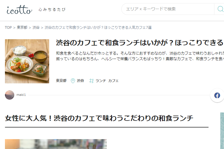 レッティー「ネパリコ」