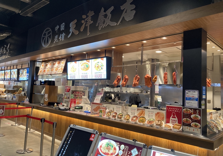 イオン幕張　天津飯店
