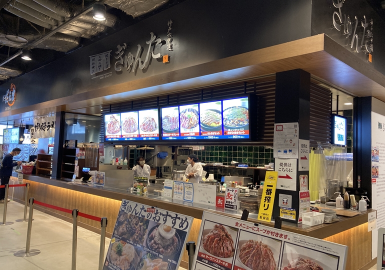 ぎゅんた