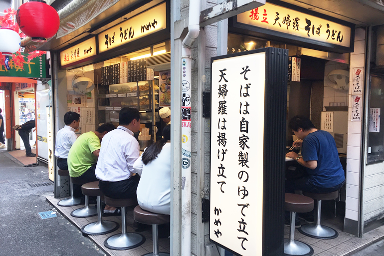 かめや 新宿店