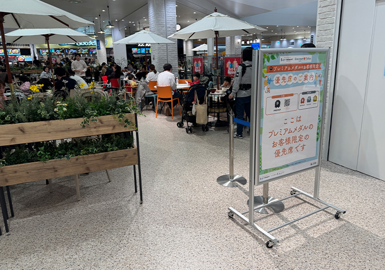 ららぽーと船橋 優先席