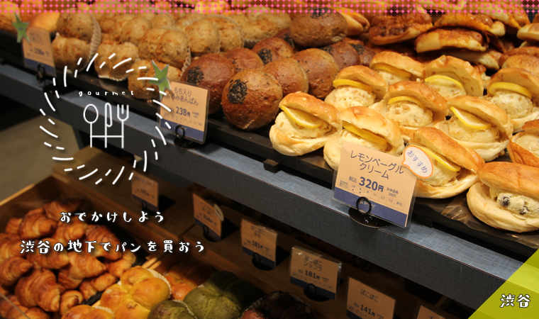 アンデルセン　パン屋
