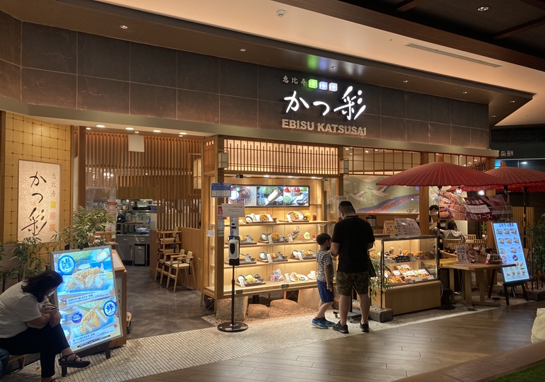 かつ彩 イオン幕張