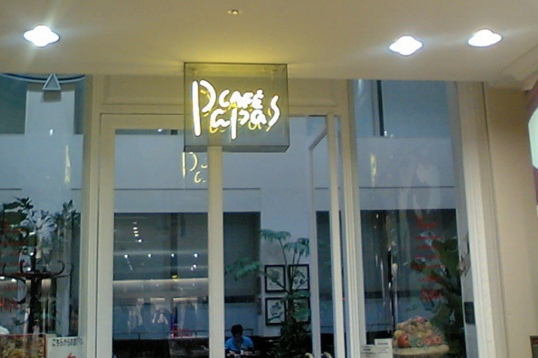 パパス カフェ