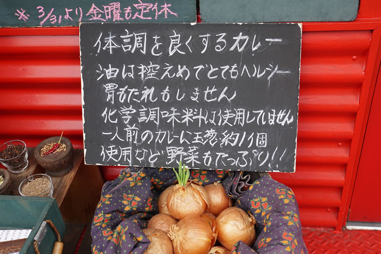 カレーハウス チリチリ