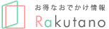 東京を中心にお出かけ情報をお届けしています　お出かけ情報なららくたの