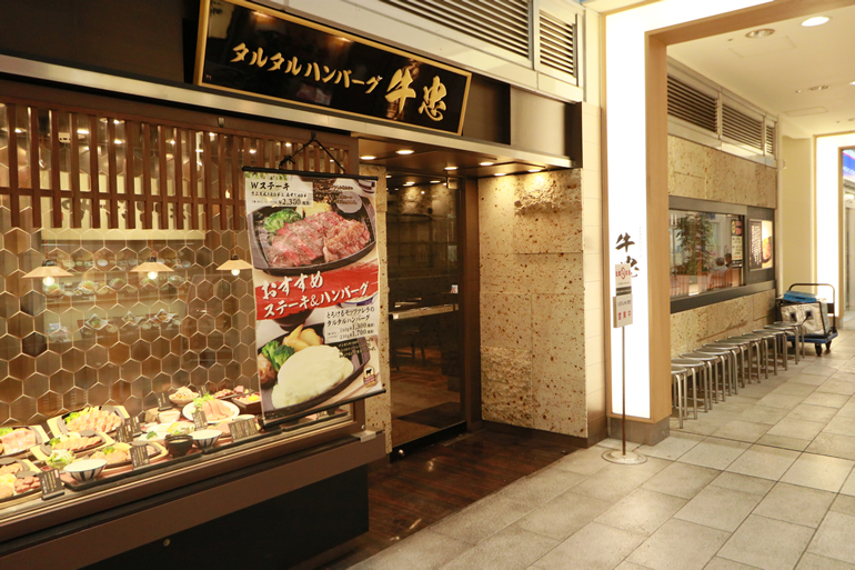 牛忠 ニッケコルトンプラザ店