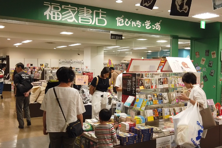 ニッケコルトン　福屋書店