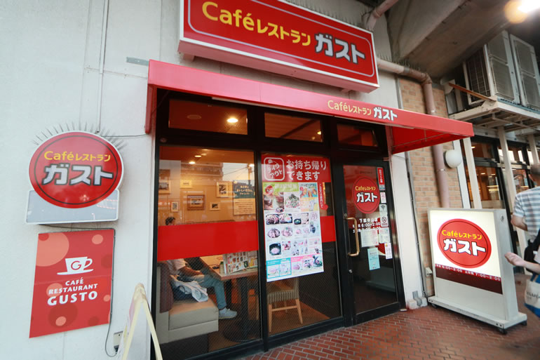 ガスト下総中山店