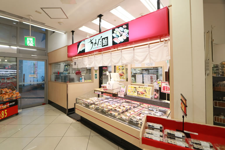 西友下総中山店