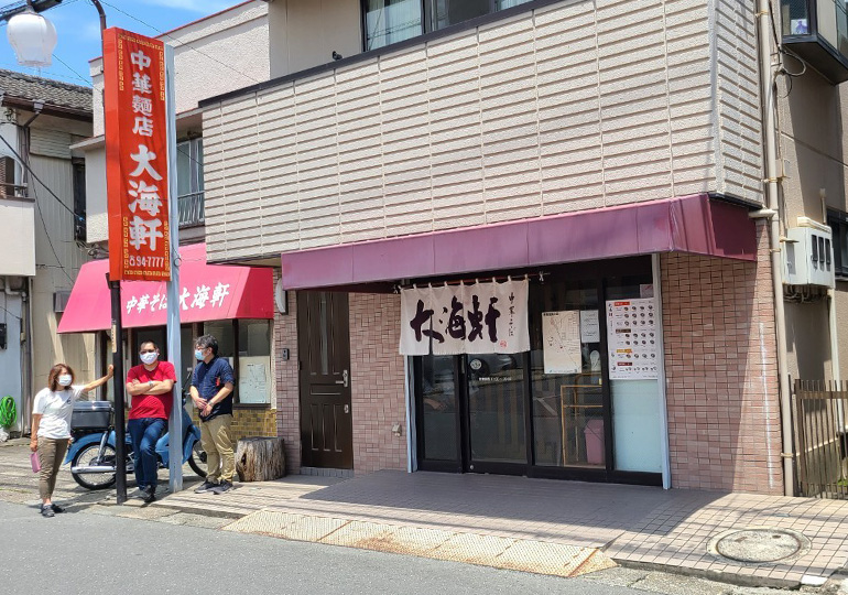 大海軒