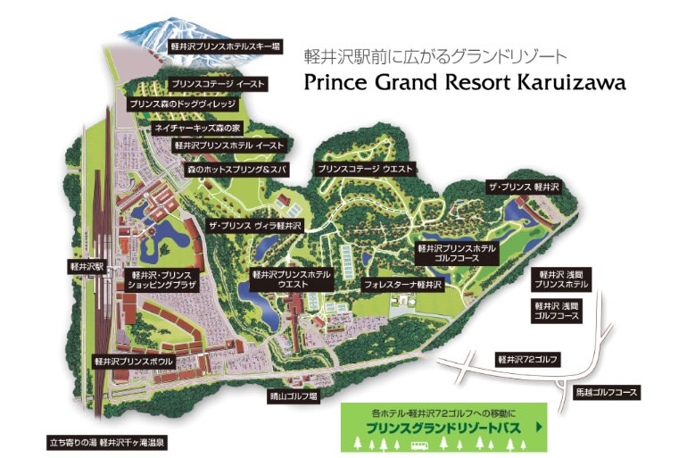 軽井沢プリンスホテル ウエスト