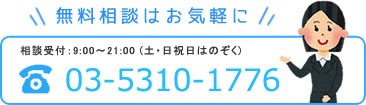 相続 お問い合わせ